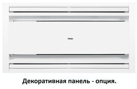 Кассетная VRF система 8-9,9 кВт Haier AB282MBERAD