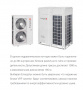 Наружный блок VRF системы 23-28,9 кВт Energolux SMZU96V2AI