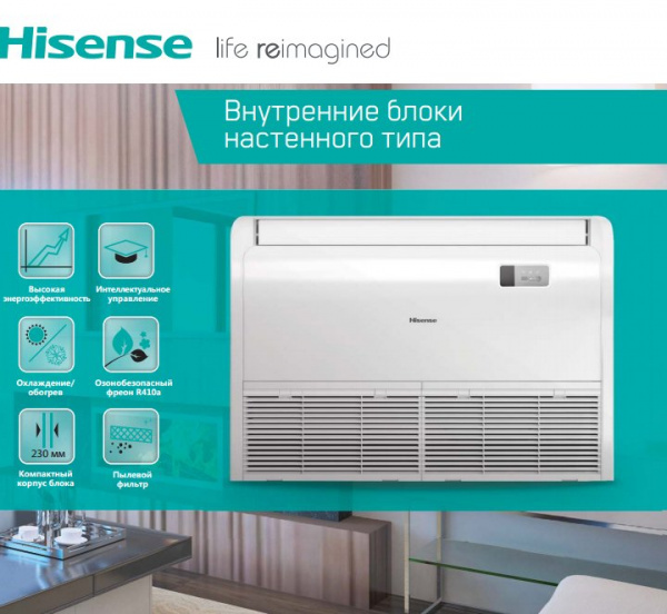 Напольно-потолочная VRF система 9-11,9 кВт Hisense AVV-30URSCB
